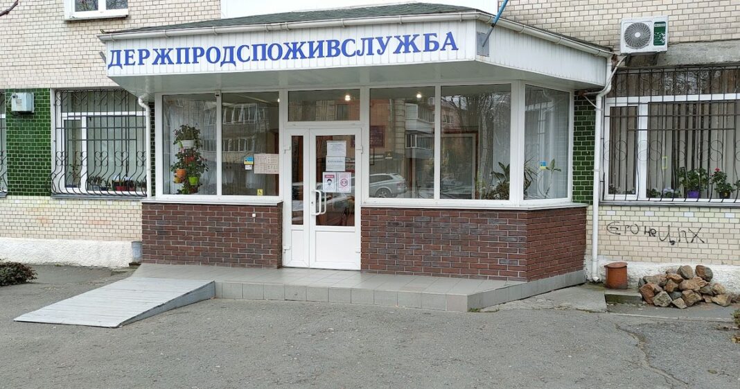 Будівля: Держпродспоживслужба в Хмельницькому