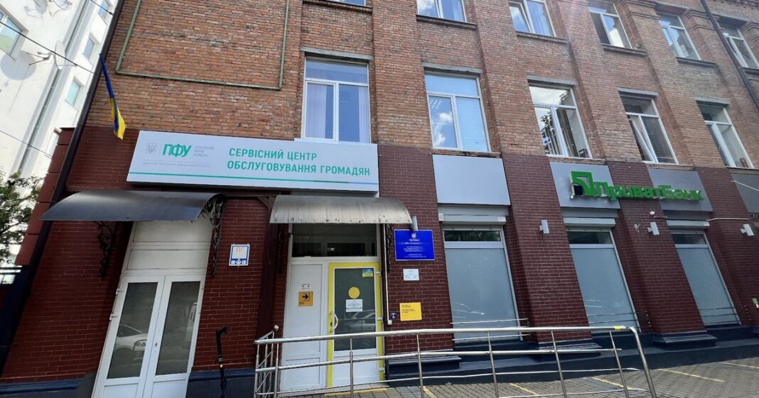 Будівля: Пенсійний фонд в Хмельницькому