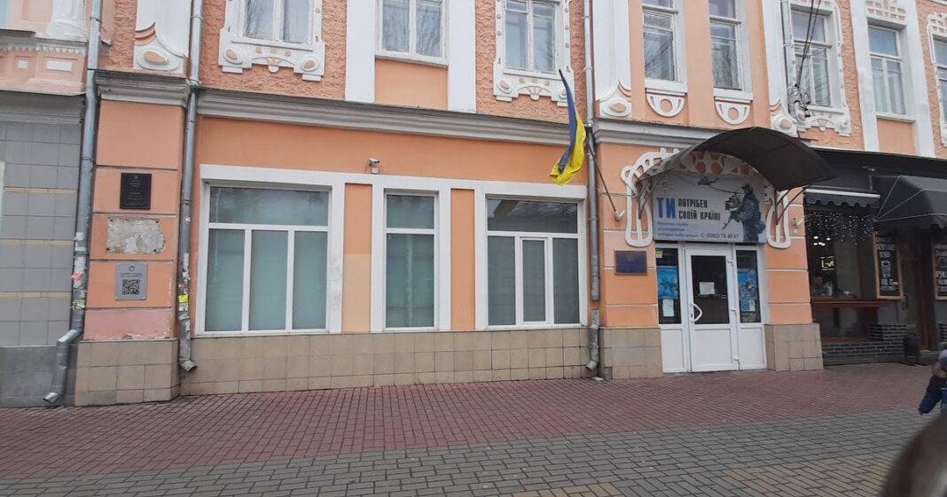 Здание: ТЦК в Хмельницком